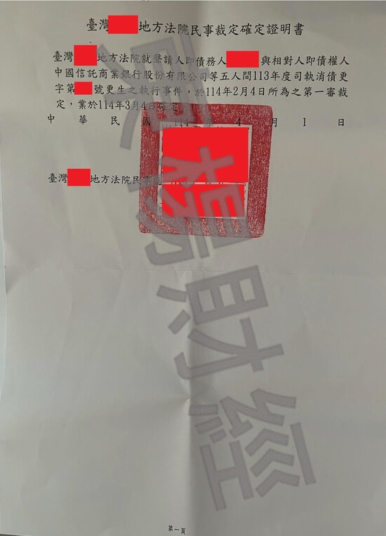 更生 更生