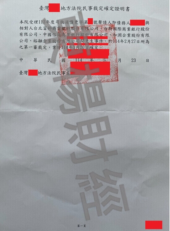 更生 更生