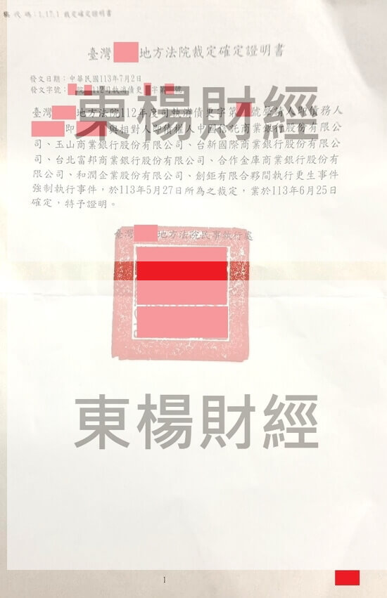 更生 更生