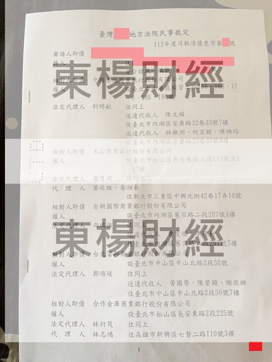 債務更生 債務更生