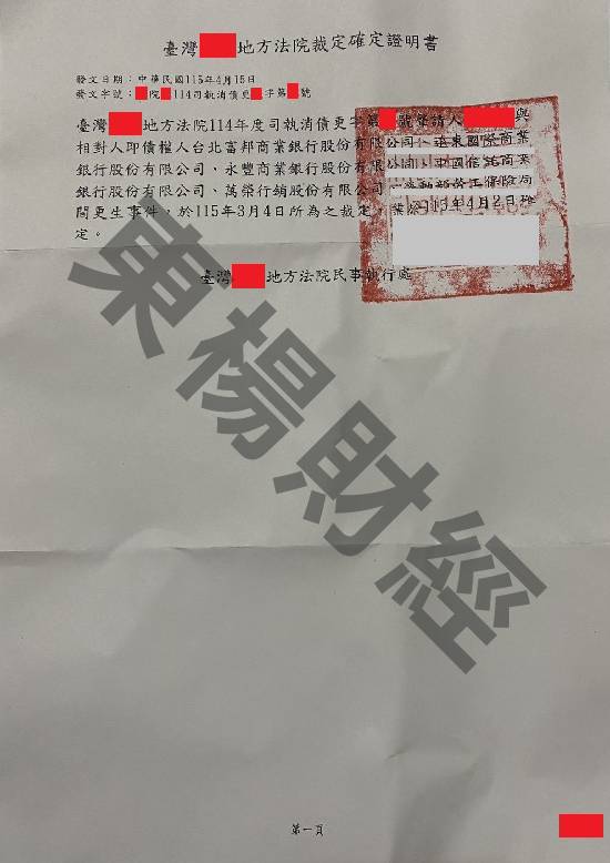更生
