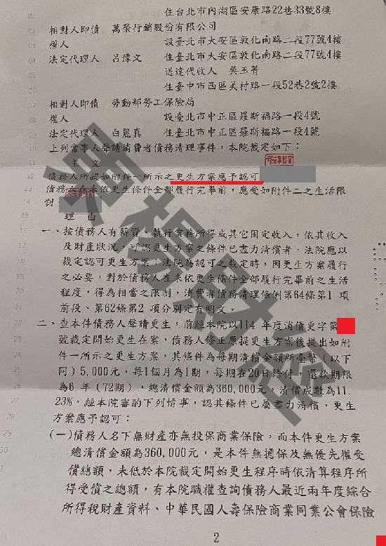 免費諮商