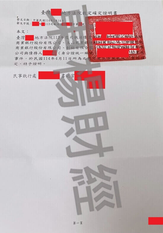 更生 更生