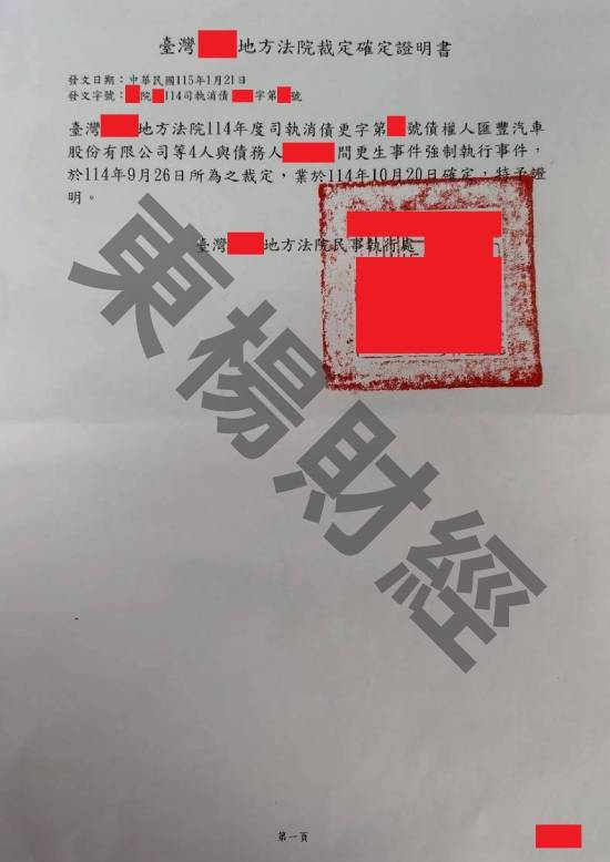更生