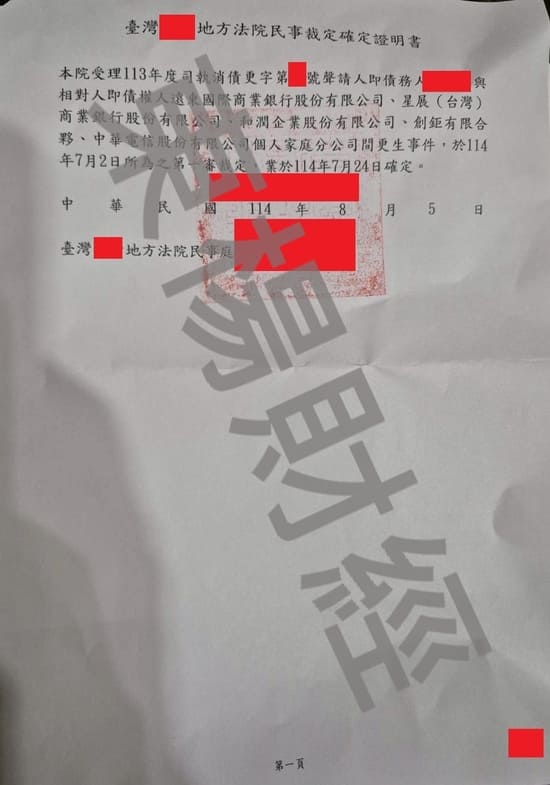 更生 更生