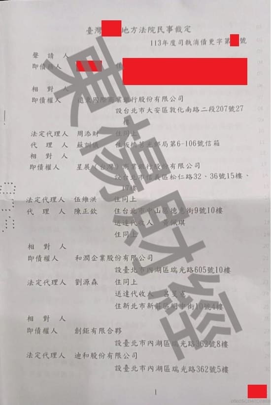 債務更生 債務更生