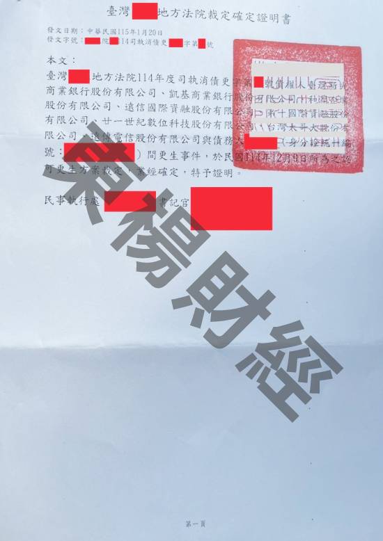 更生