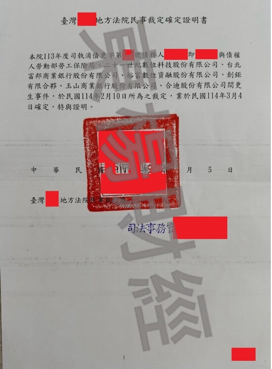 更生 更生
