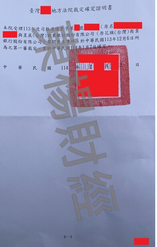 更生 更生