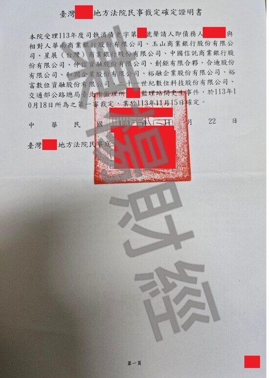 更生 更生