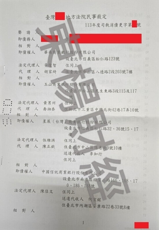 債務更
生 債務更生