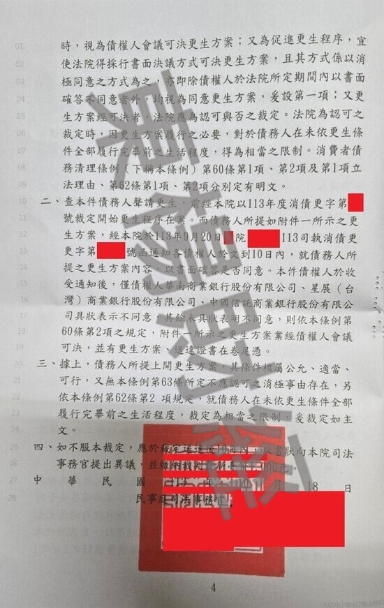清償 清償