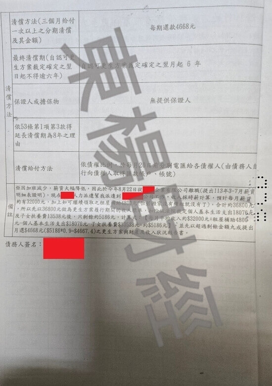 清償 清償