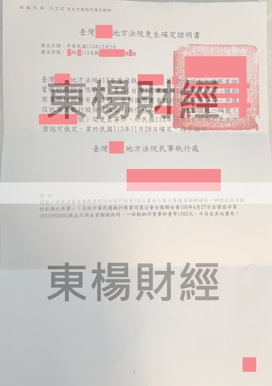 更生 更生