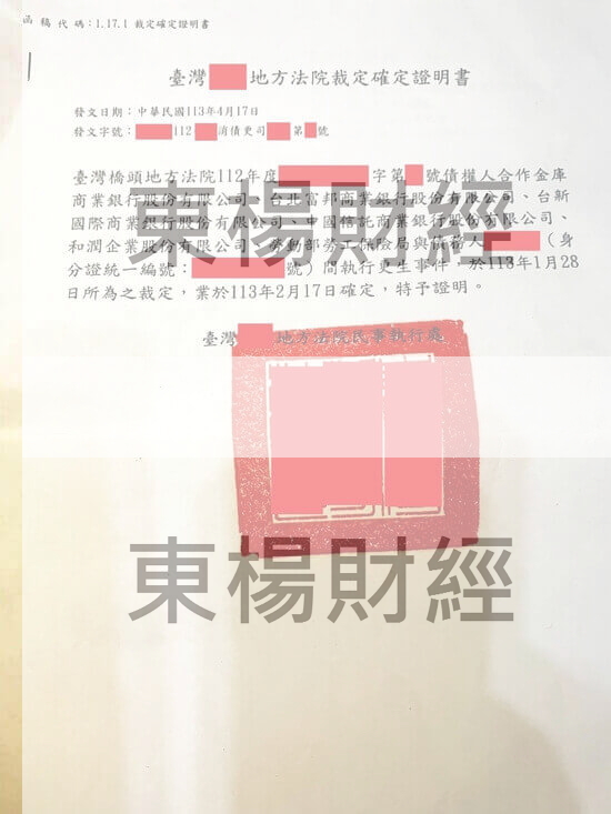 更生 更生