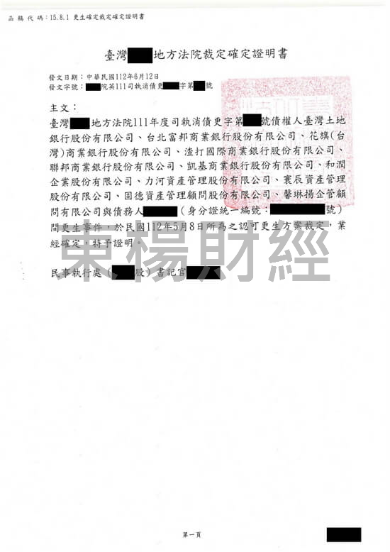 卡債
