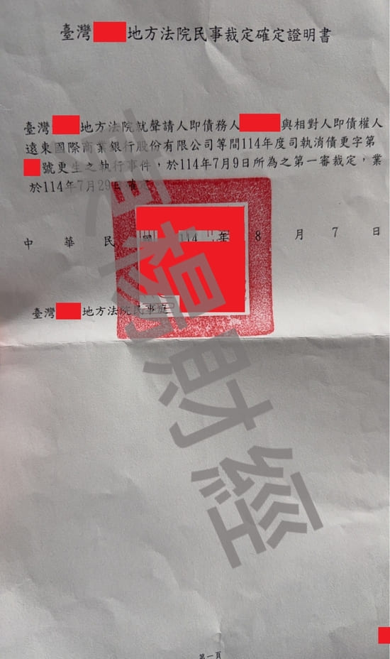 更生 更生