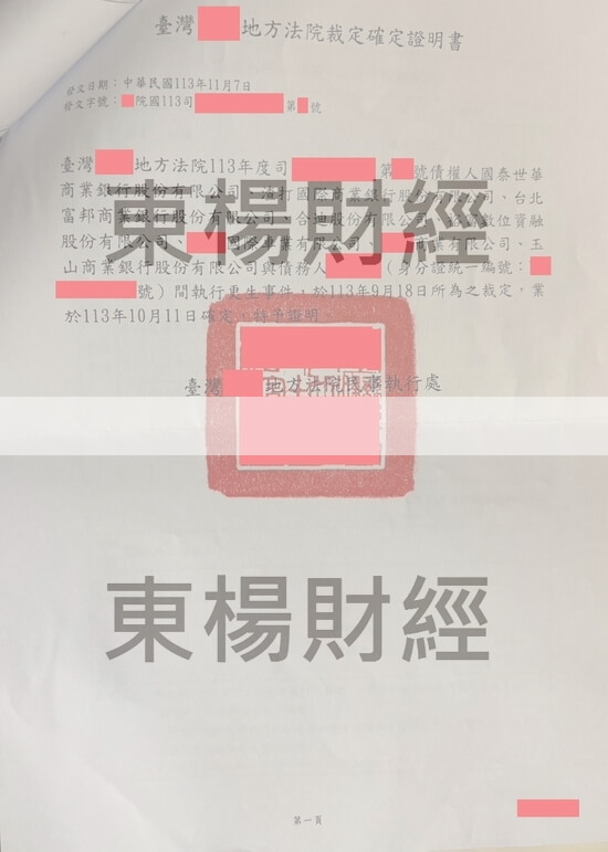 更生 更生