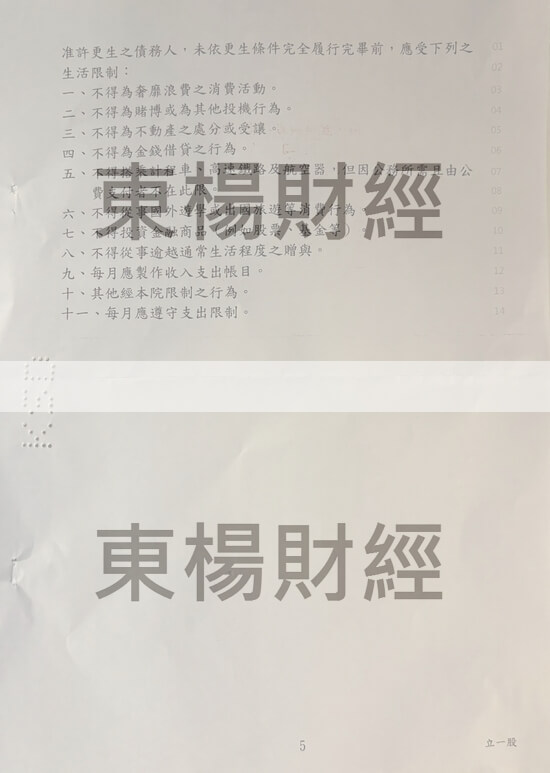 清償 清償