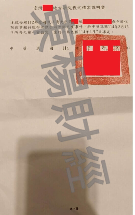 更生