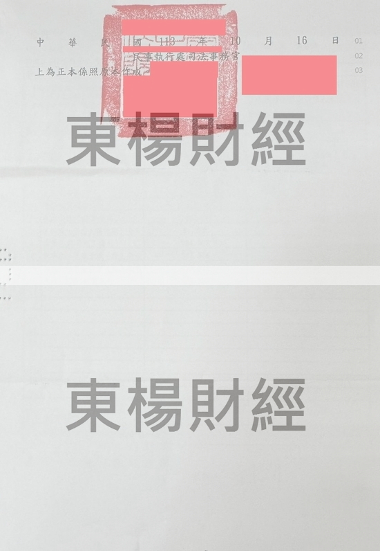 清償 清償