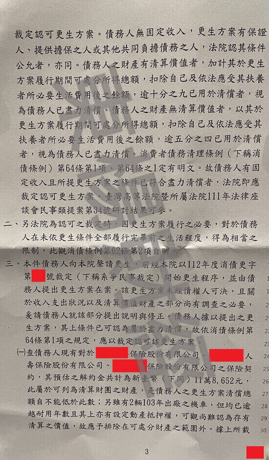 信貸 信貸