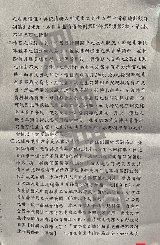 信貸 信貸