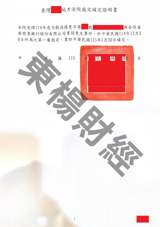 更生