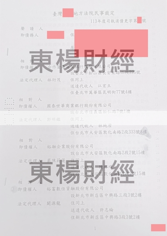 債務更生 債務更生