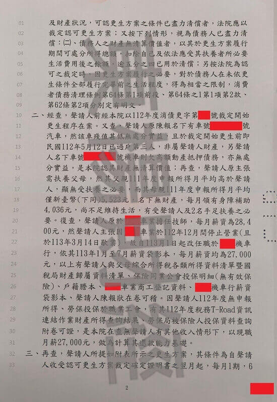 免費諮商 免費諮商