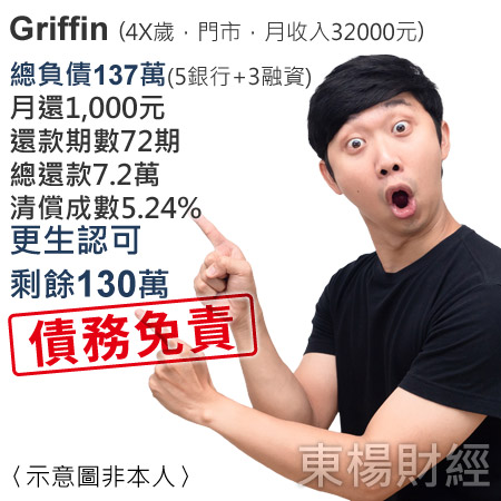 Griffin