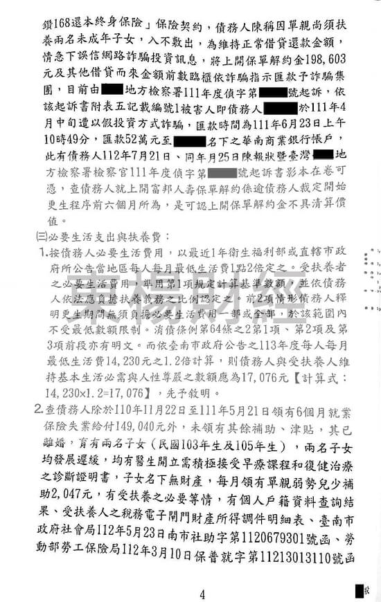 免費諮商 免費諮商