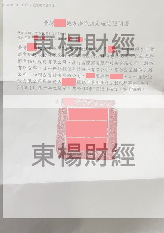更生 更生