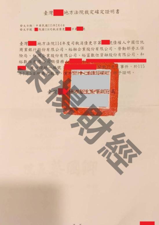 更生