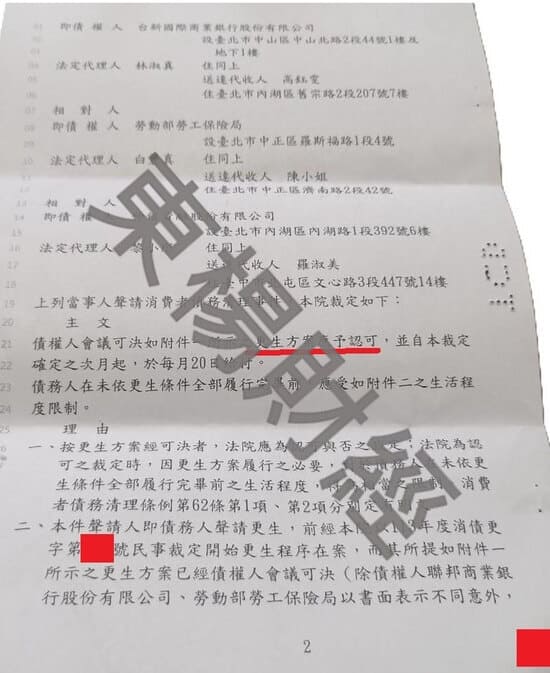 免費諮商