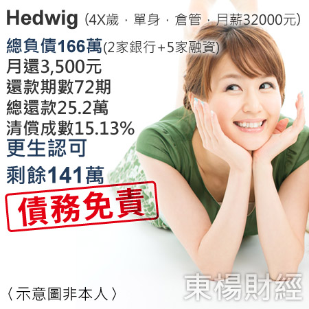 hedwig