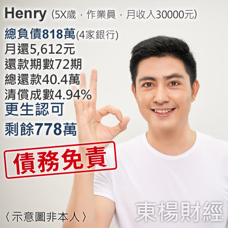 Case_Henry