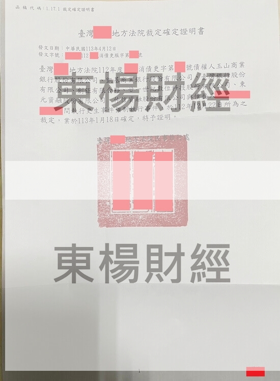 更生 更生