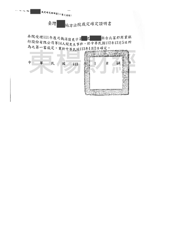 信貸