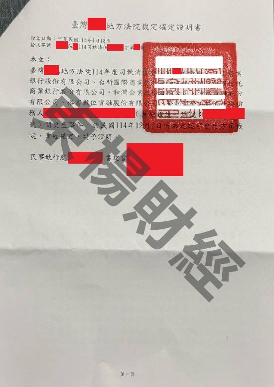 更生
