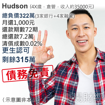 Case_Hudson