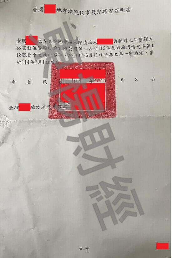 更生 更生