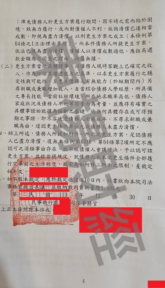 信貸 信貸
