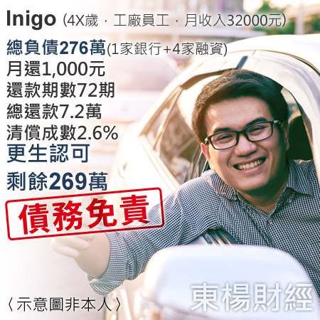 Case_Inigo