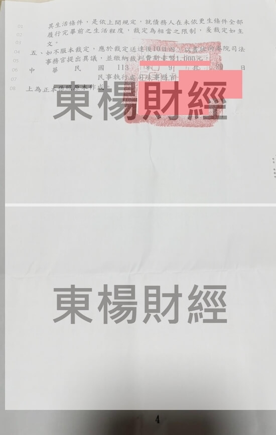 清償 清償