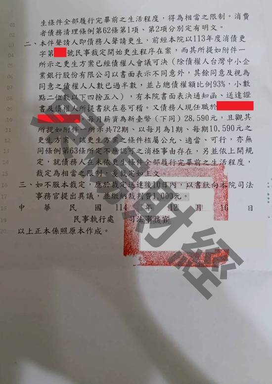 免費諮商