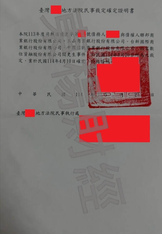更生 更生