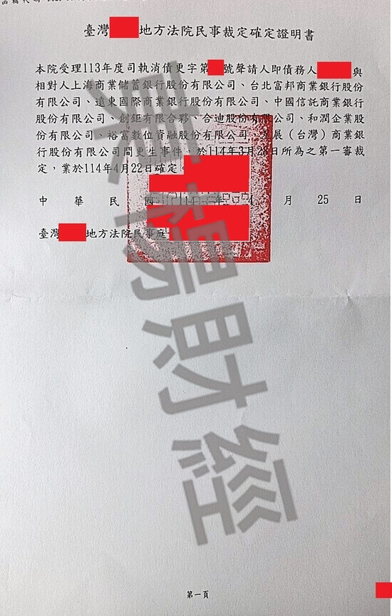 更生 更生