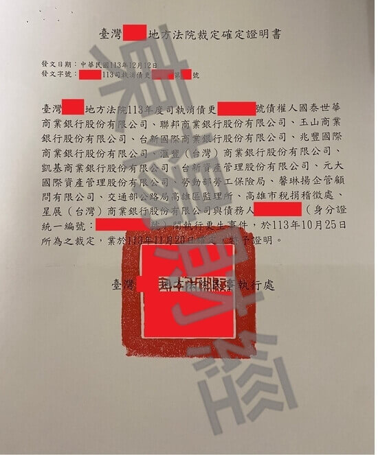 更生 更生