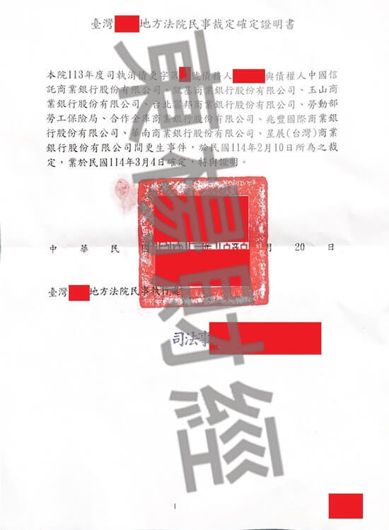 更生 更生